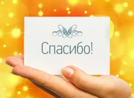 Уважаемые партнеры!